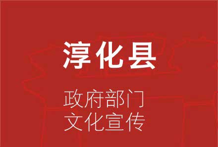 淳化县文化宣传